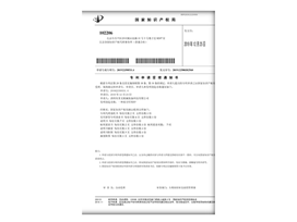 Product patent certificate