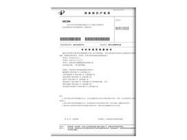 Product patent certificate